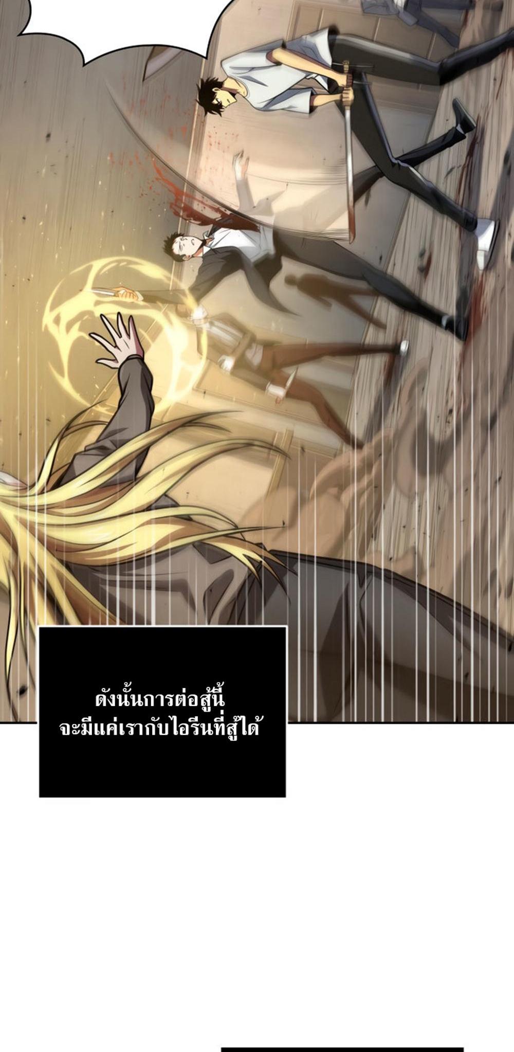 Tomb Raider King แปลไทย