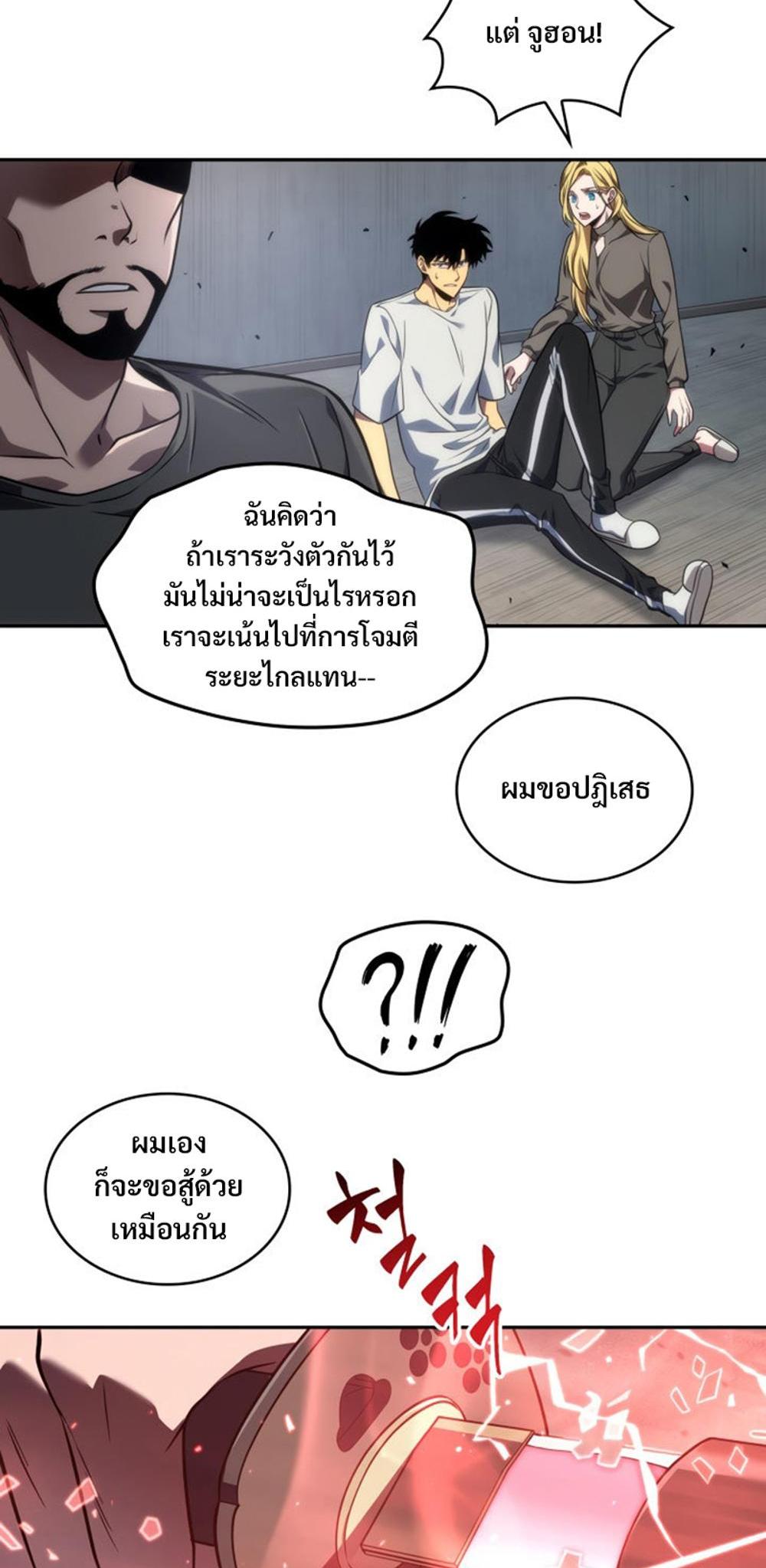 Tomb Raider King แปลไทย