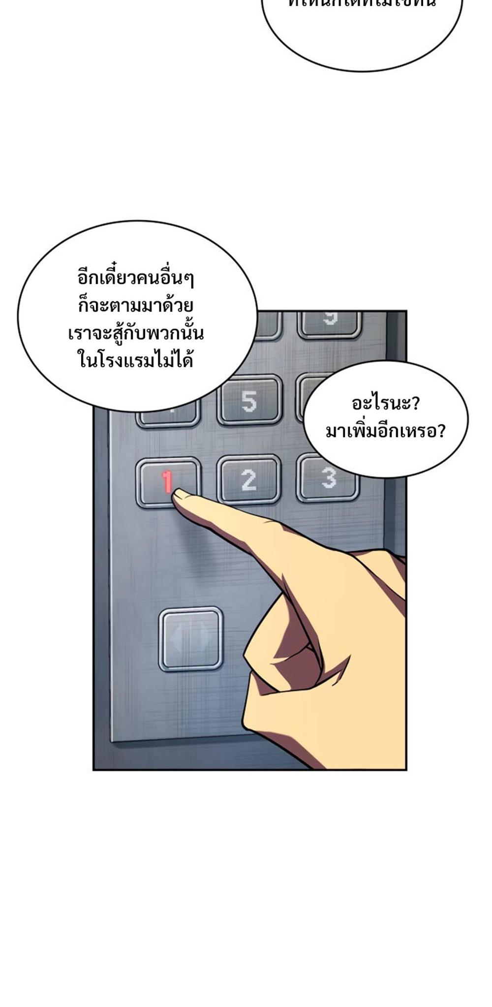 Tomb Raider King แปลไทย