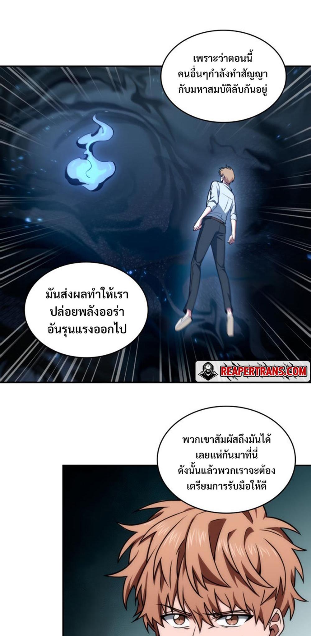 Tomb Raider King แปลไทย