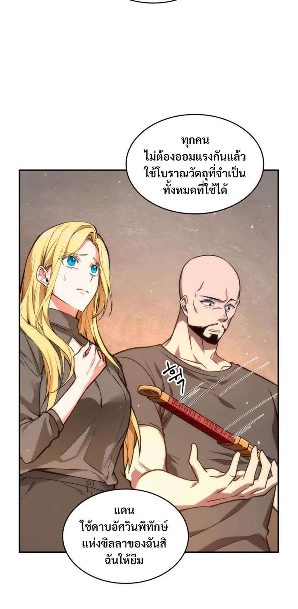 Tomb Raider King แปลไทย