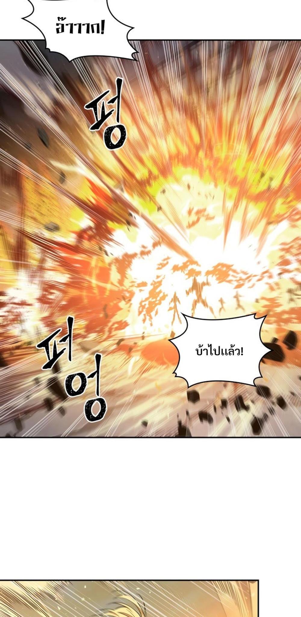 Tomb Raider King แปลไทย