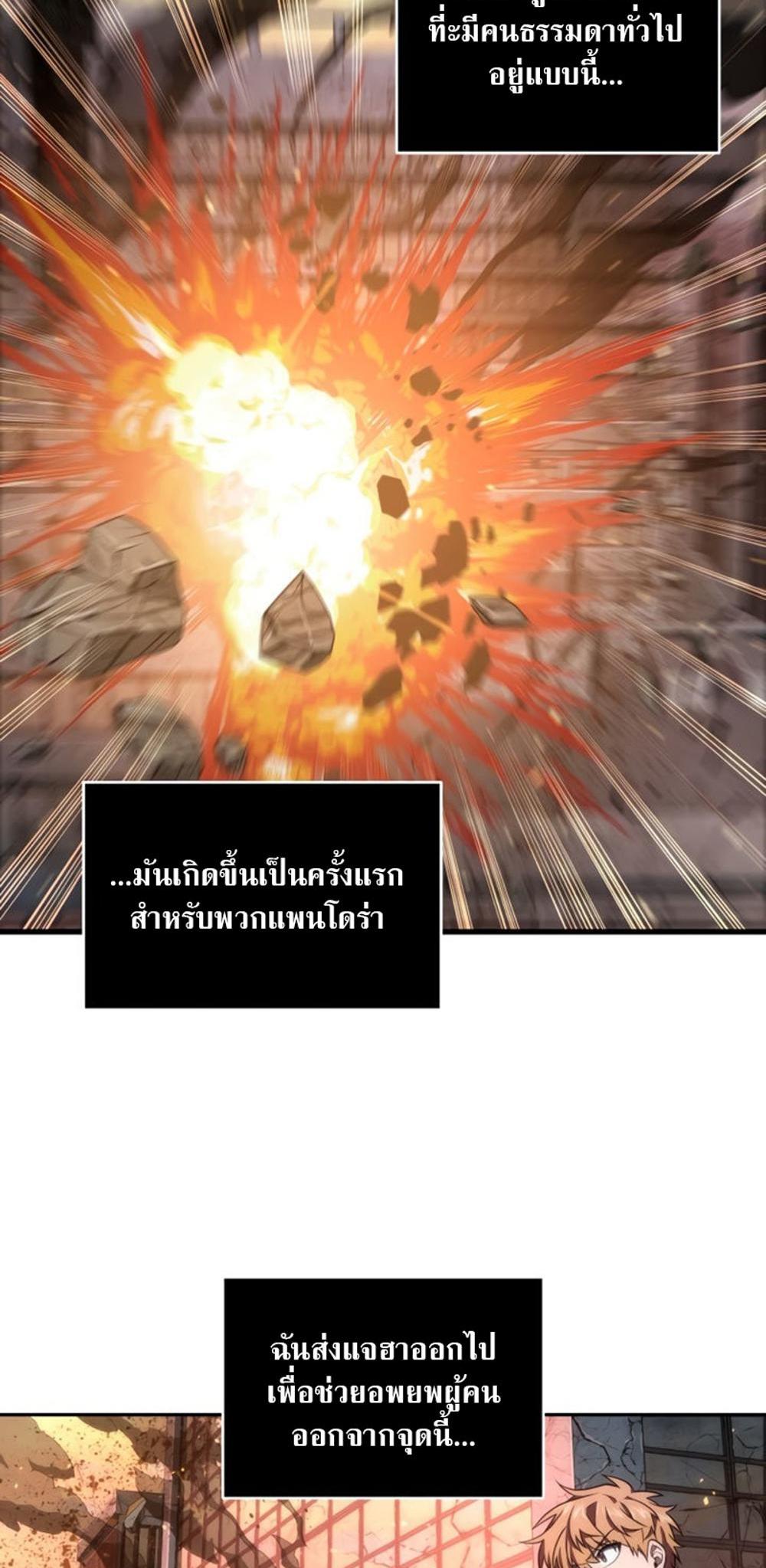 Tomb Raider King แปลไทย