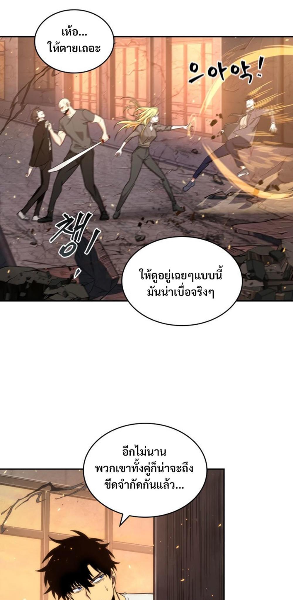 Tomb Raider King แปลไทย