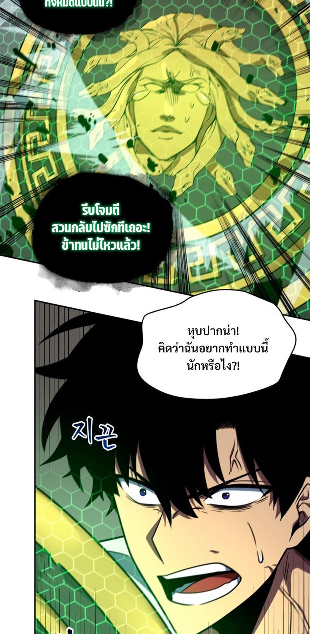 Tomb Raider King แปลไทย