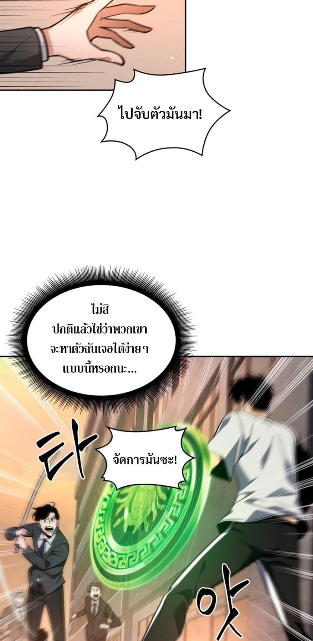 Tomb Raider King แปลไทย