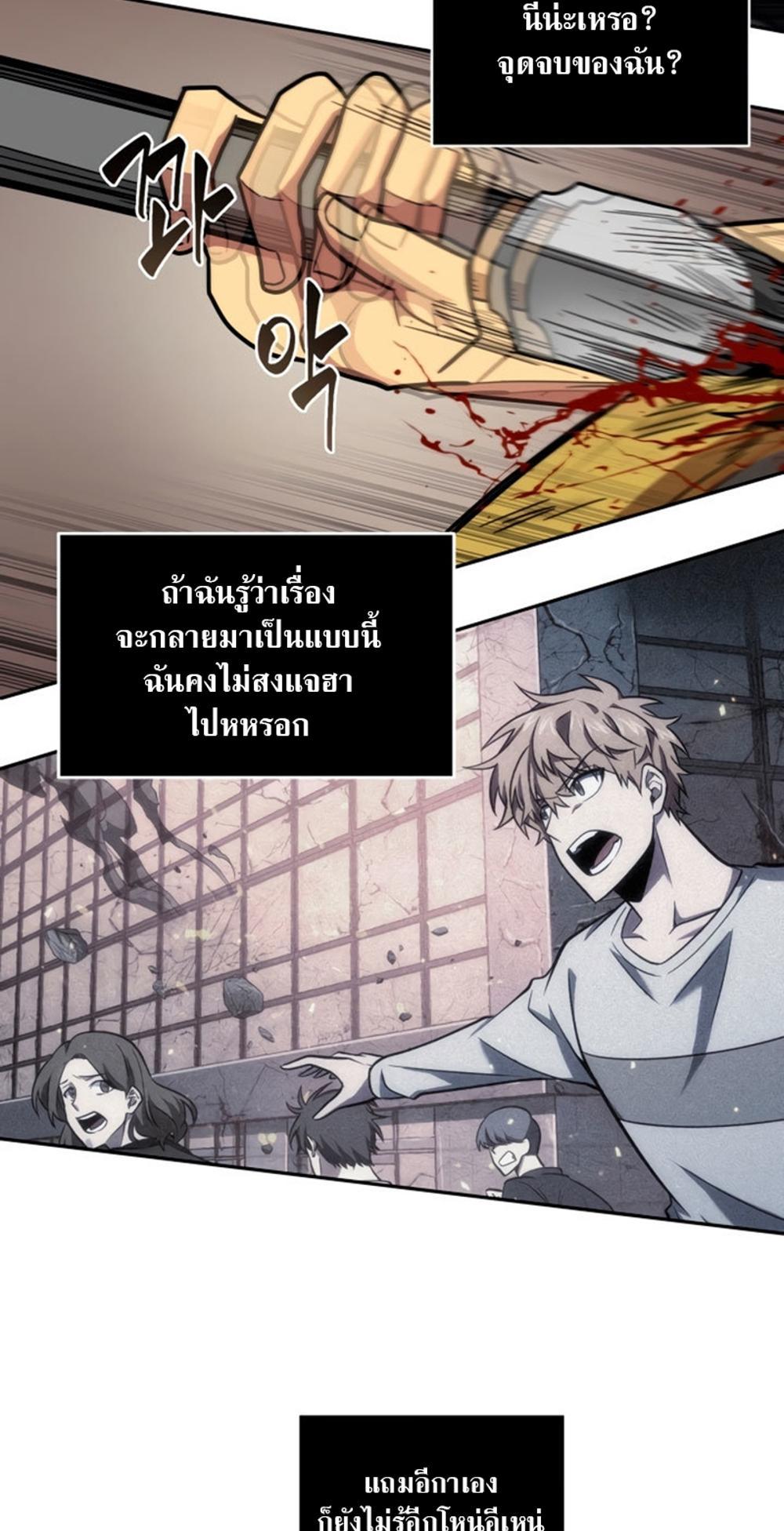 Tomb Raider King แปลไทย