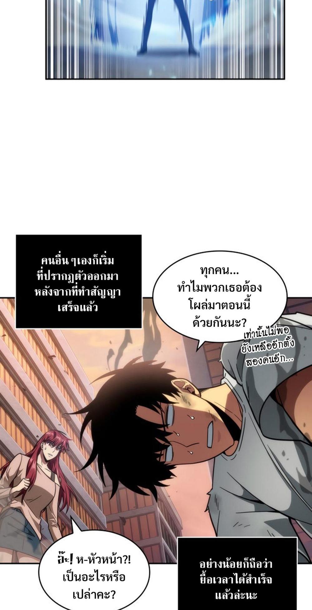 Tomb Raider King แปลไทย