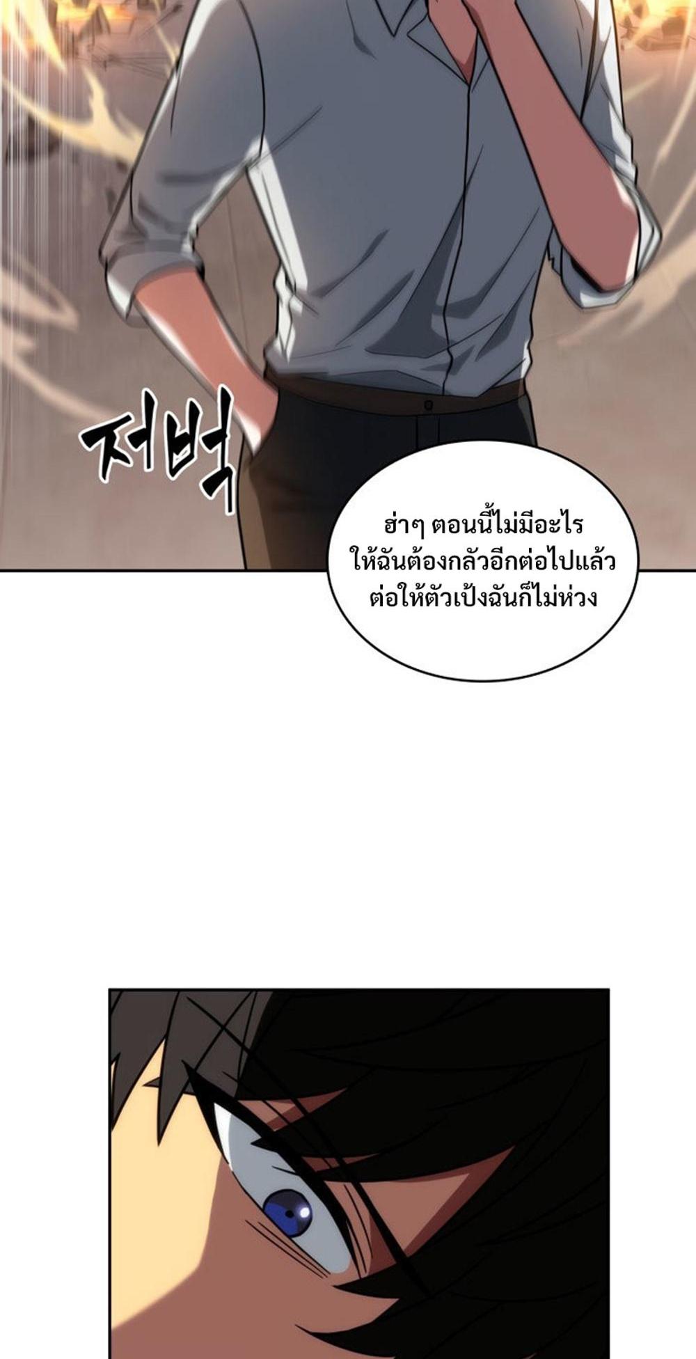 Tomb Raider King แปลไทย