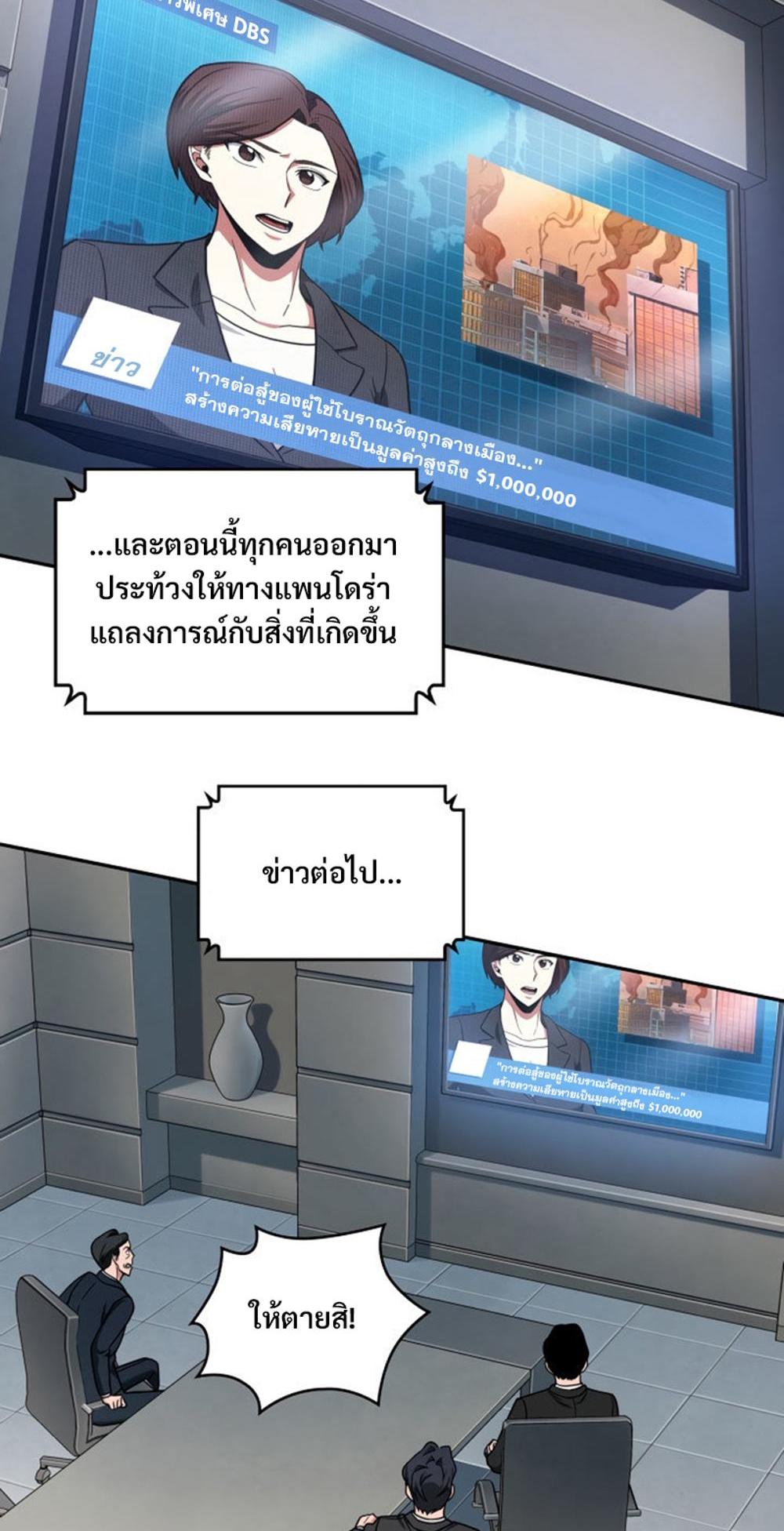 Tomb Raider King แปลไทย