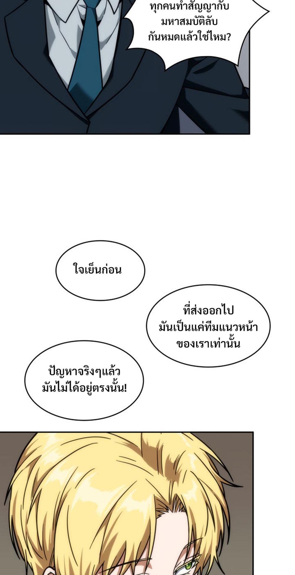 Tomb Raider King แปลไทย