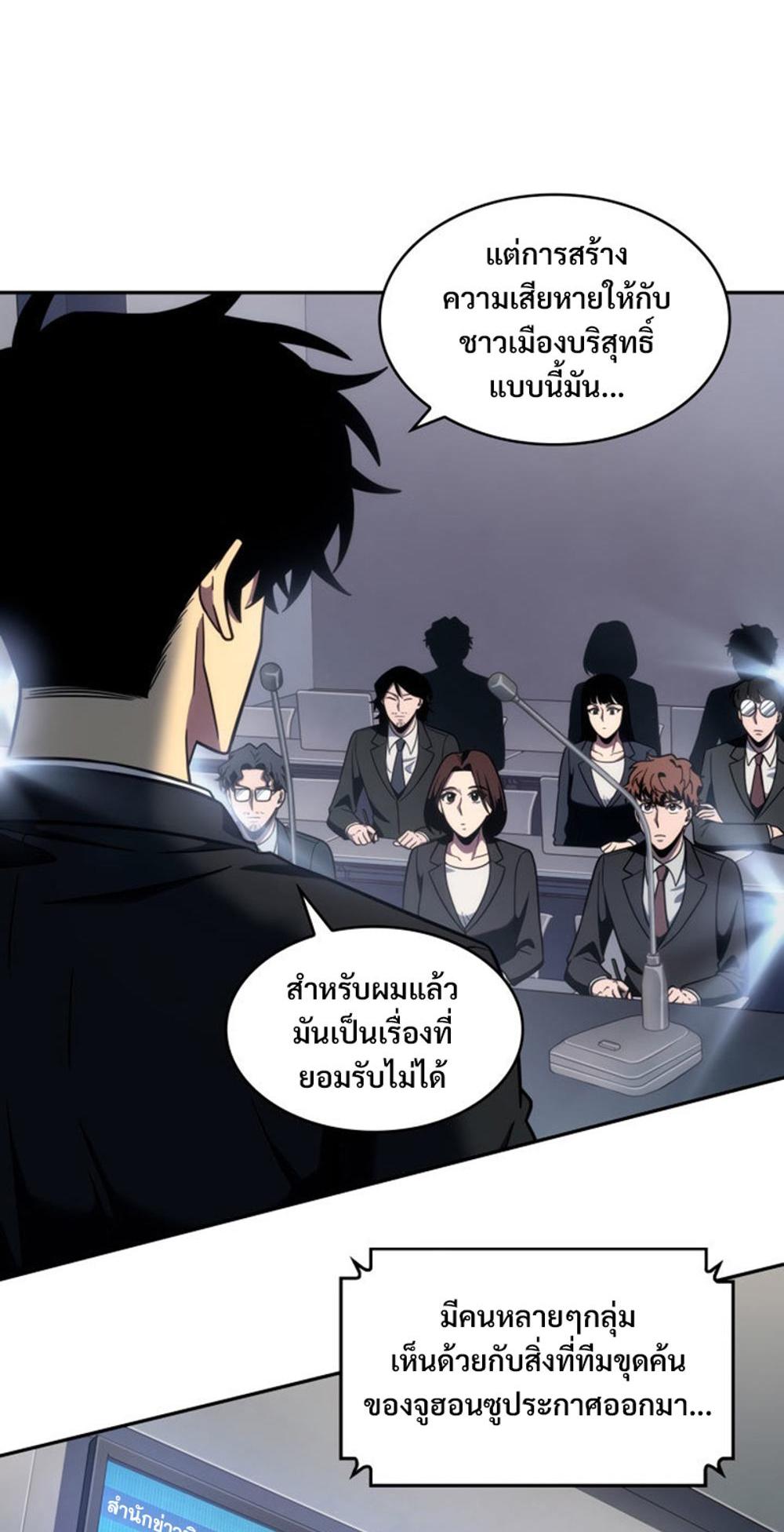 Tomb Raider King แปลไทย