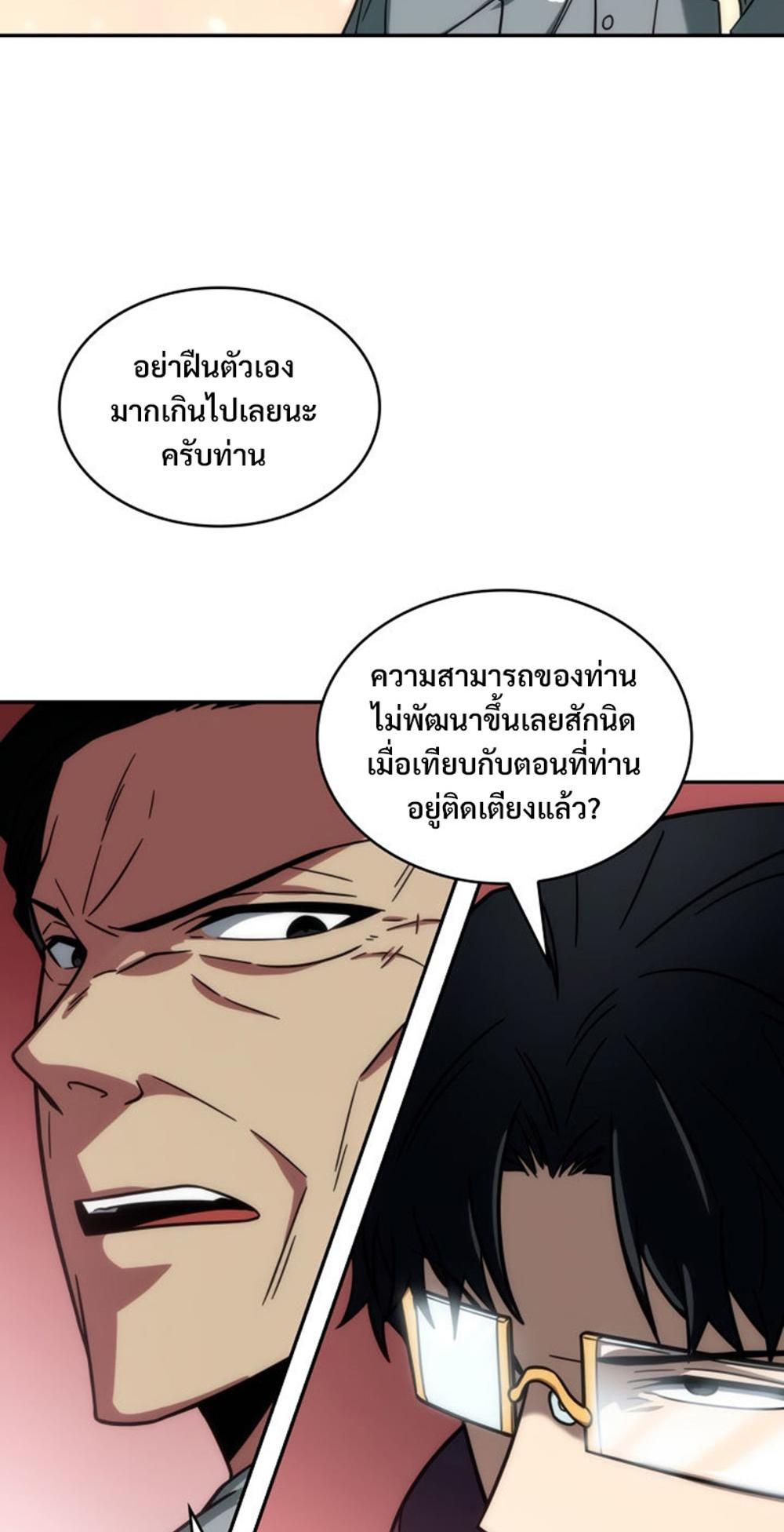 Tomb Raider King แปลไทย