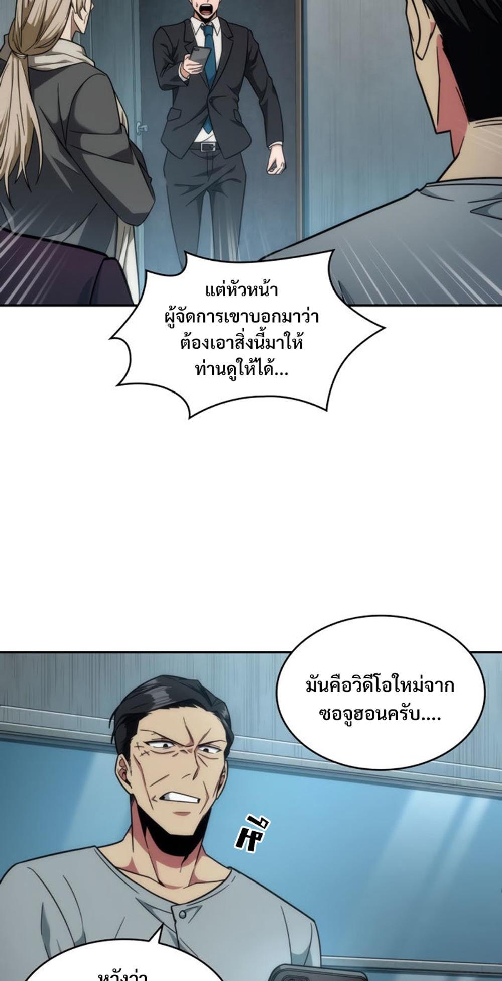 Tomb Raider King แปลไทย