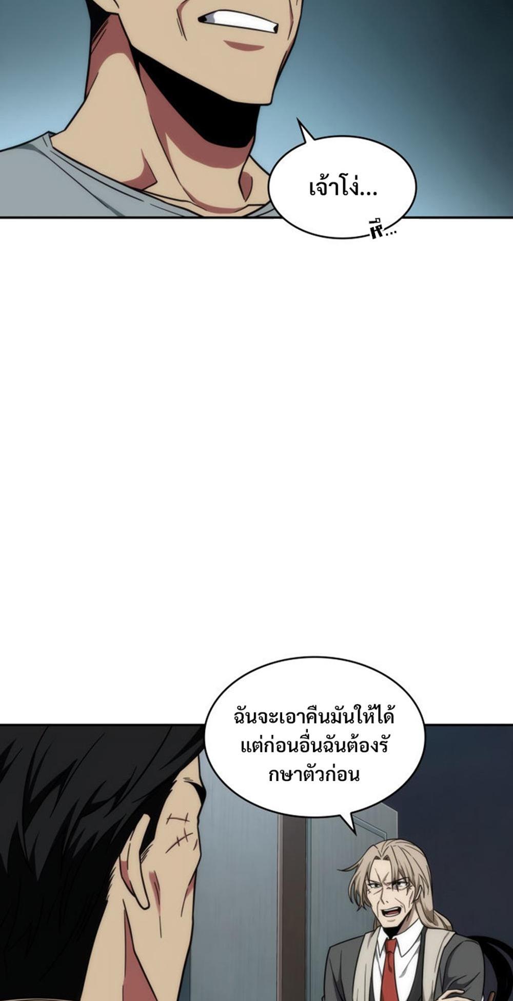 Tomb Raider King แปลไทย