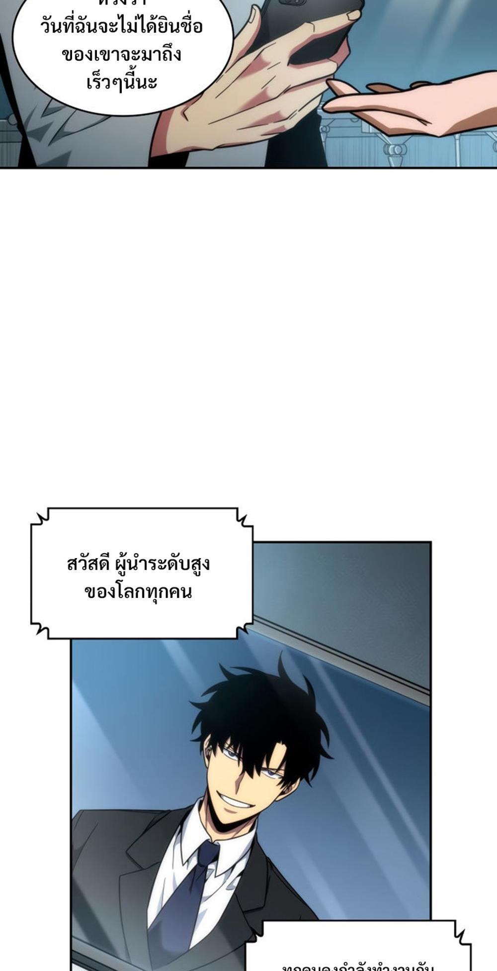 Tomb Raider King แปลไทย