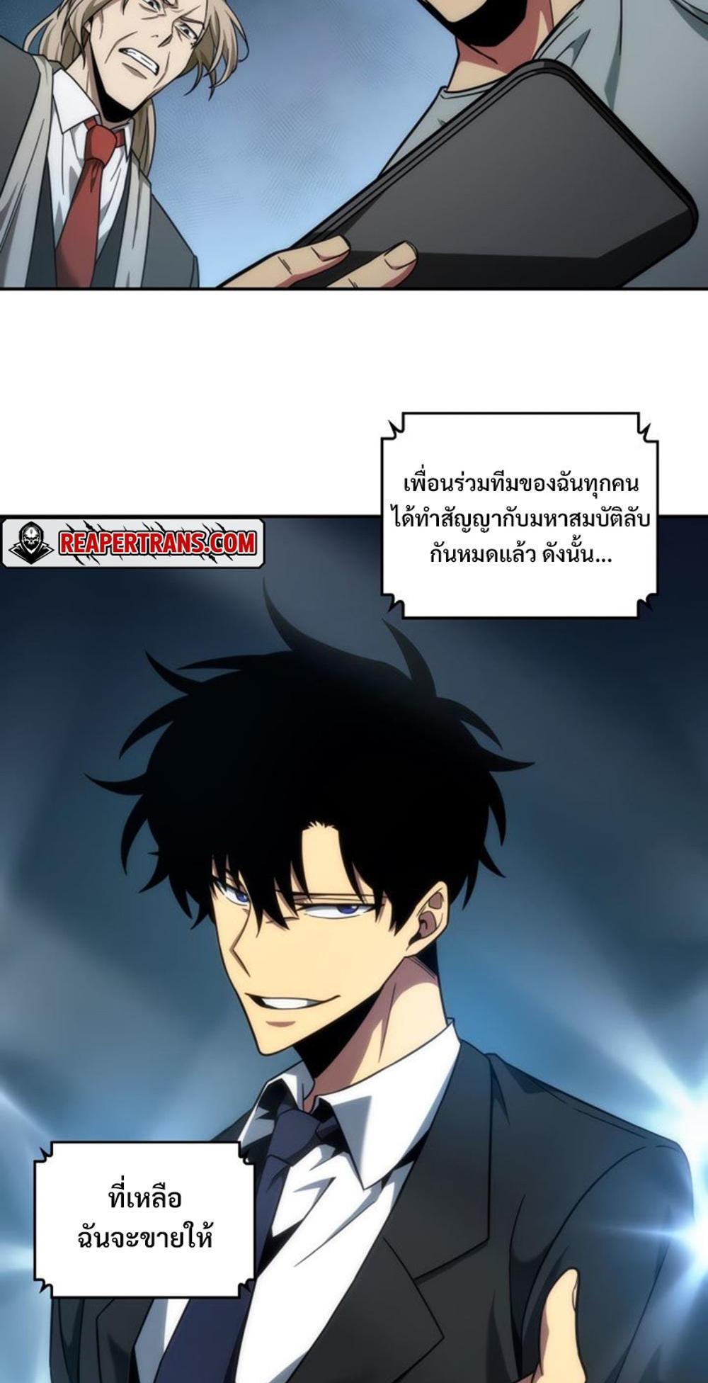 Tomb Raider King แปลไทย