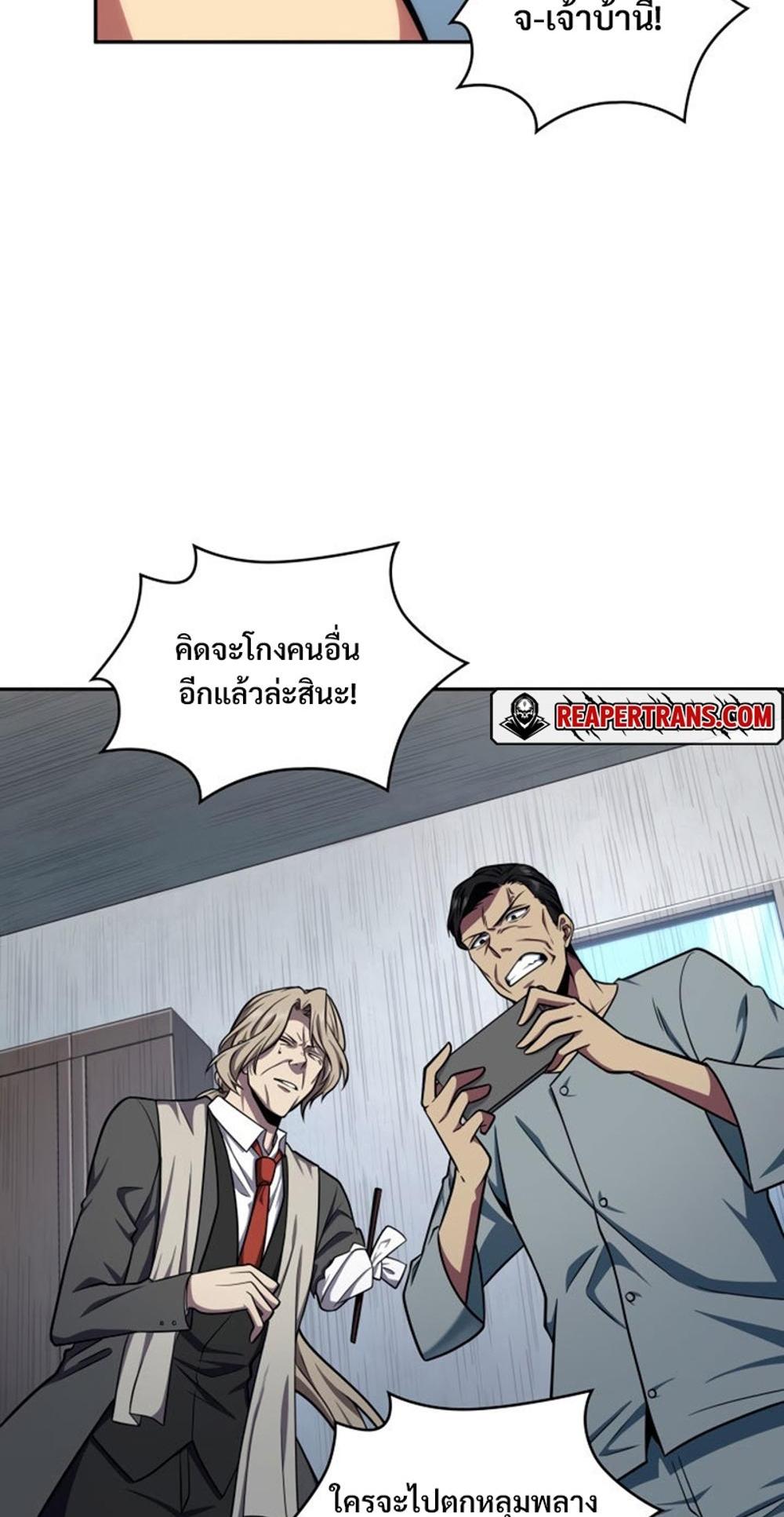 Tomb Raider King แปลไทย