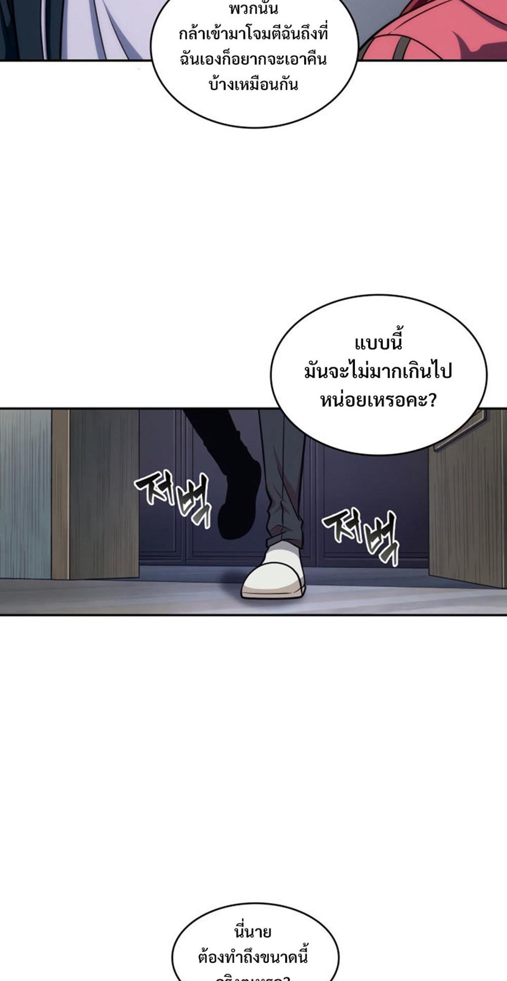 Tomb Raider King แปลไทย