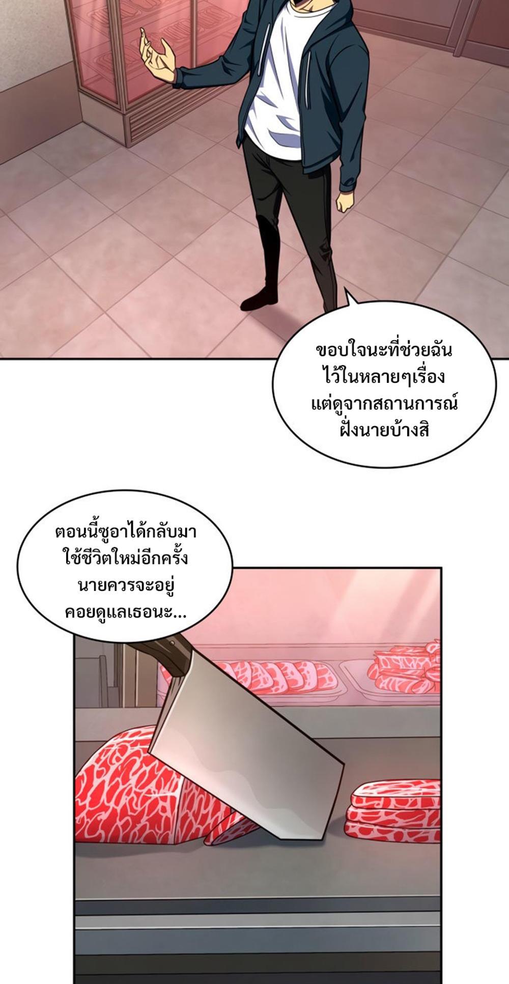 Tomb Raider King แปลไทย