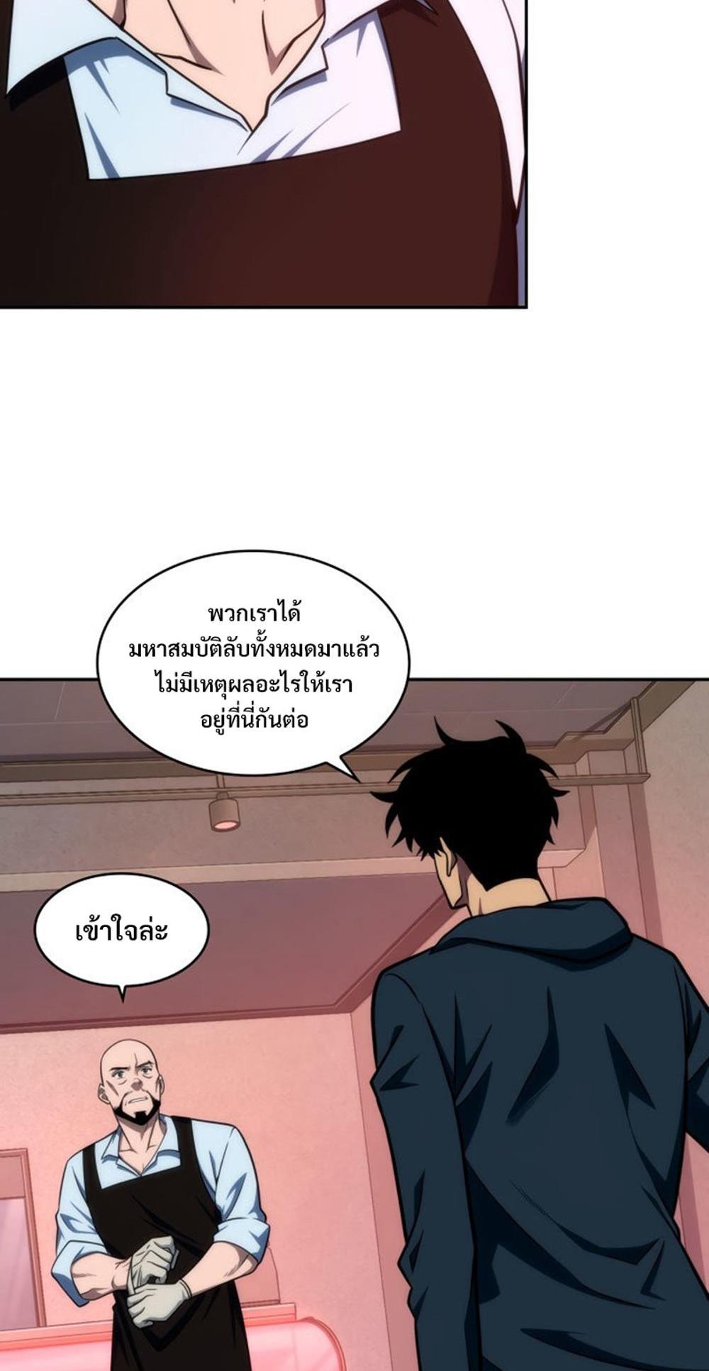 Tomb Raider King แปลไทย