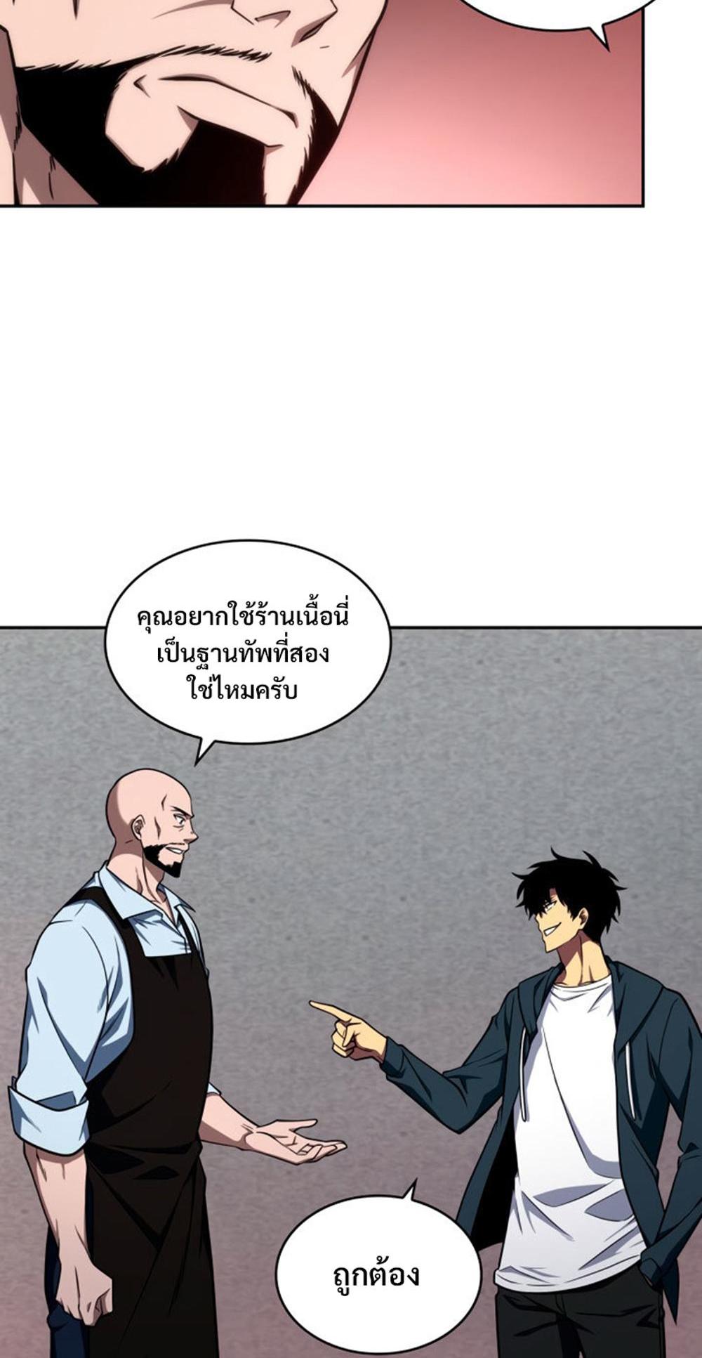 Tomb Raider King แปลไทย