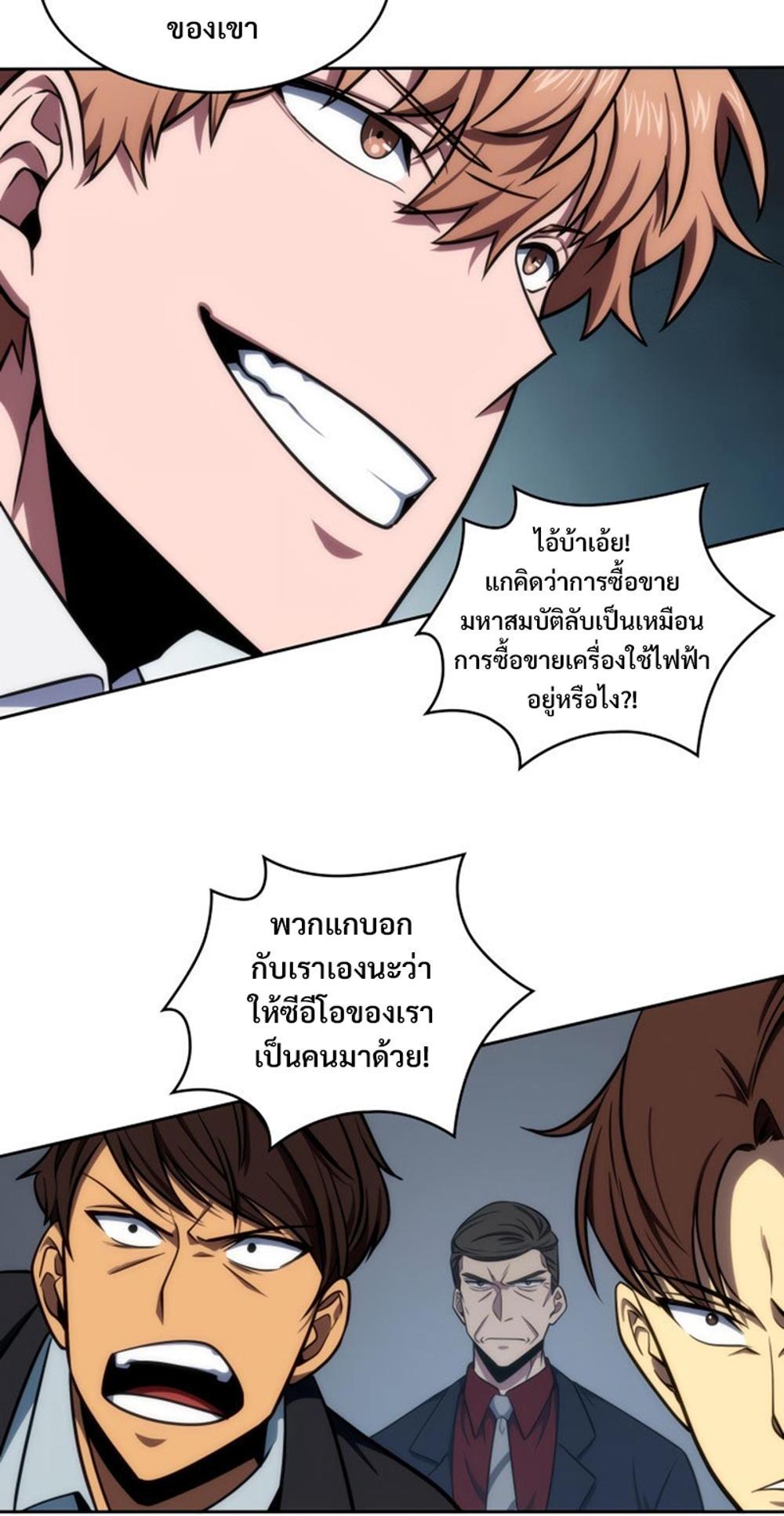 Tomb Raider King แปลไทย