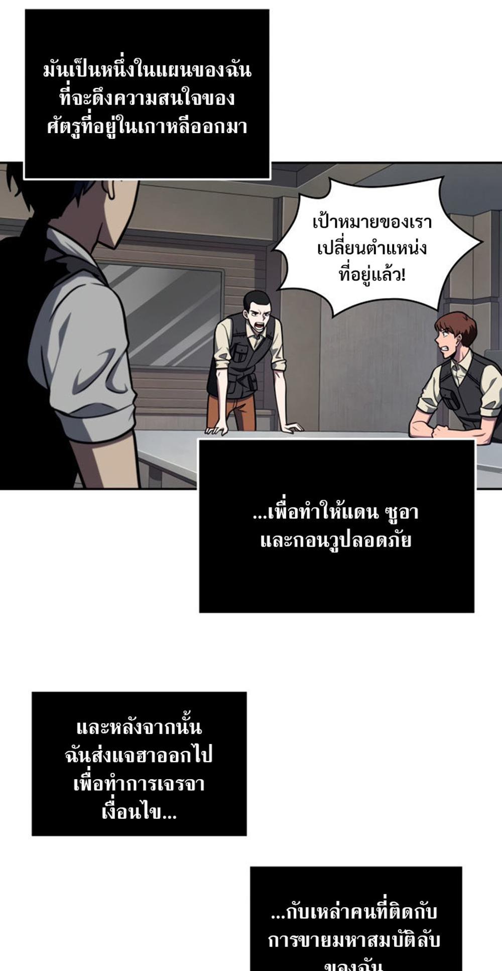 Tomb Raider King แปลไทย