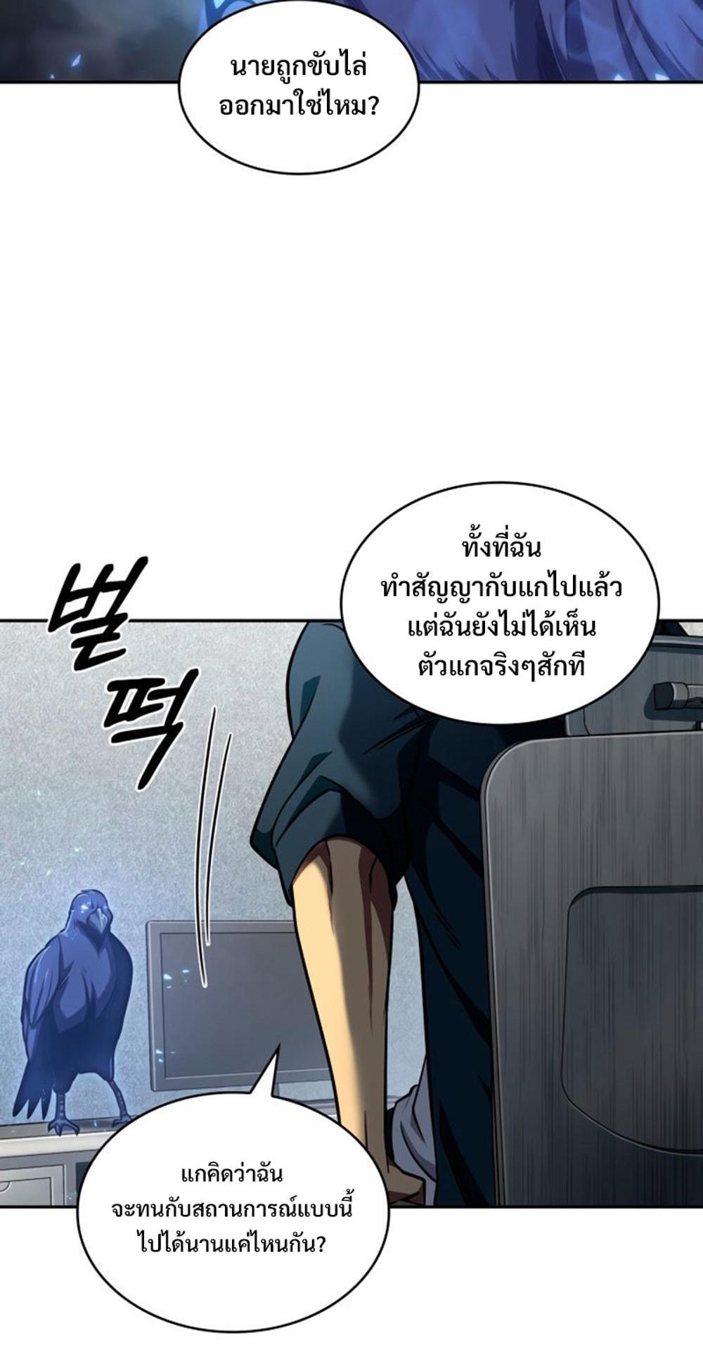 Tomb Raider King แปลไทย