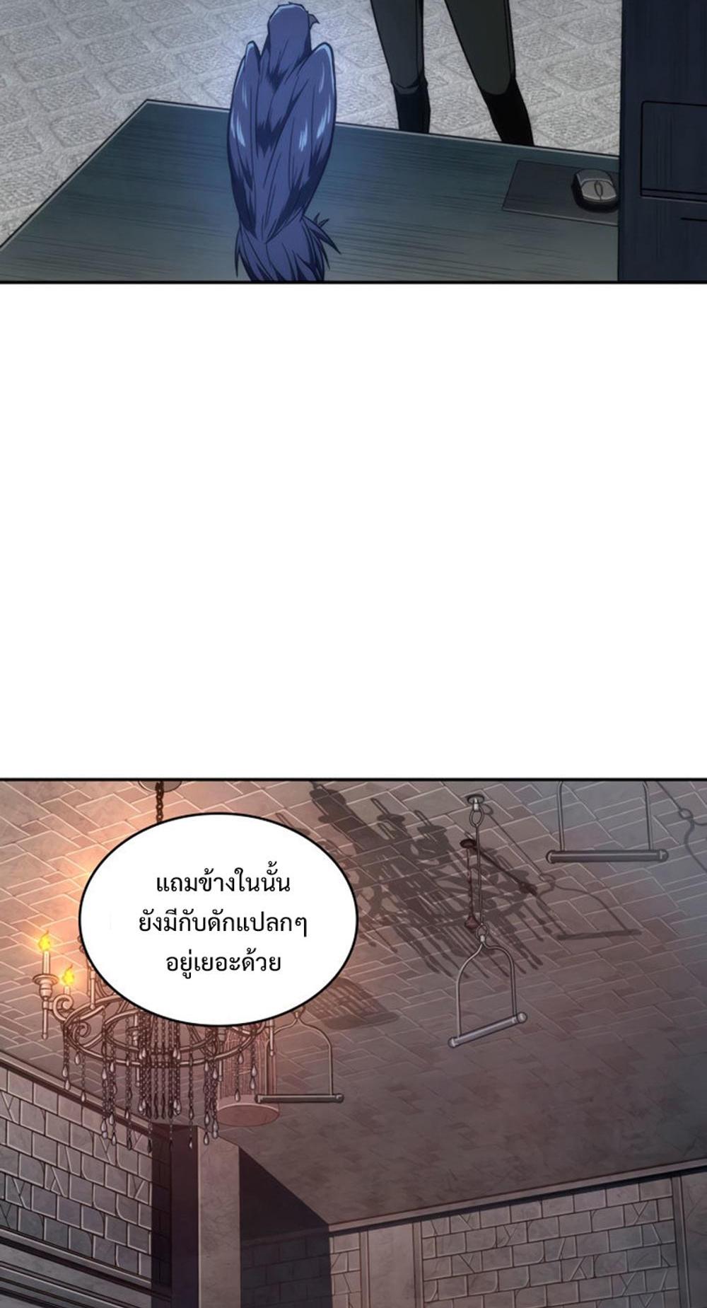 Tomb Raider King แปลไทย