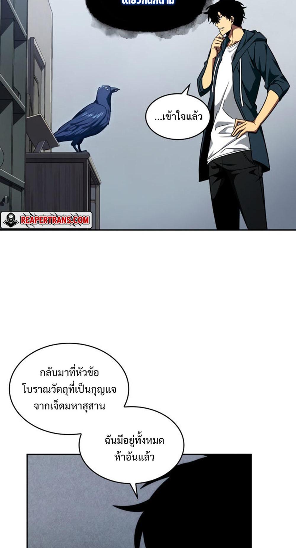 Tomb Raider King แปลไทย