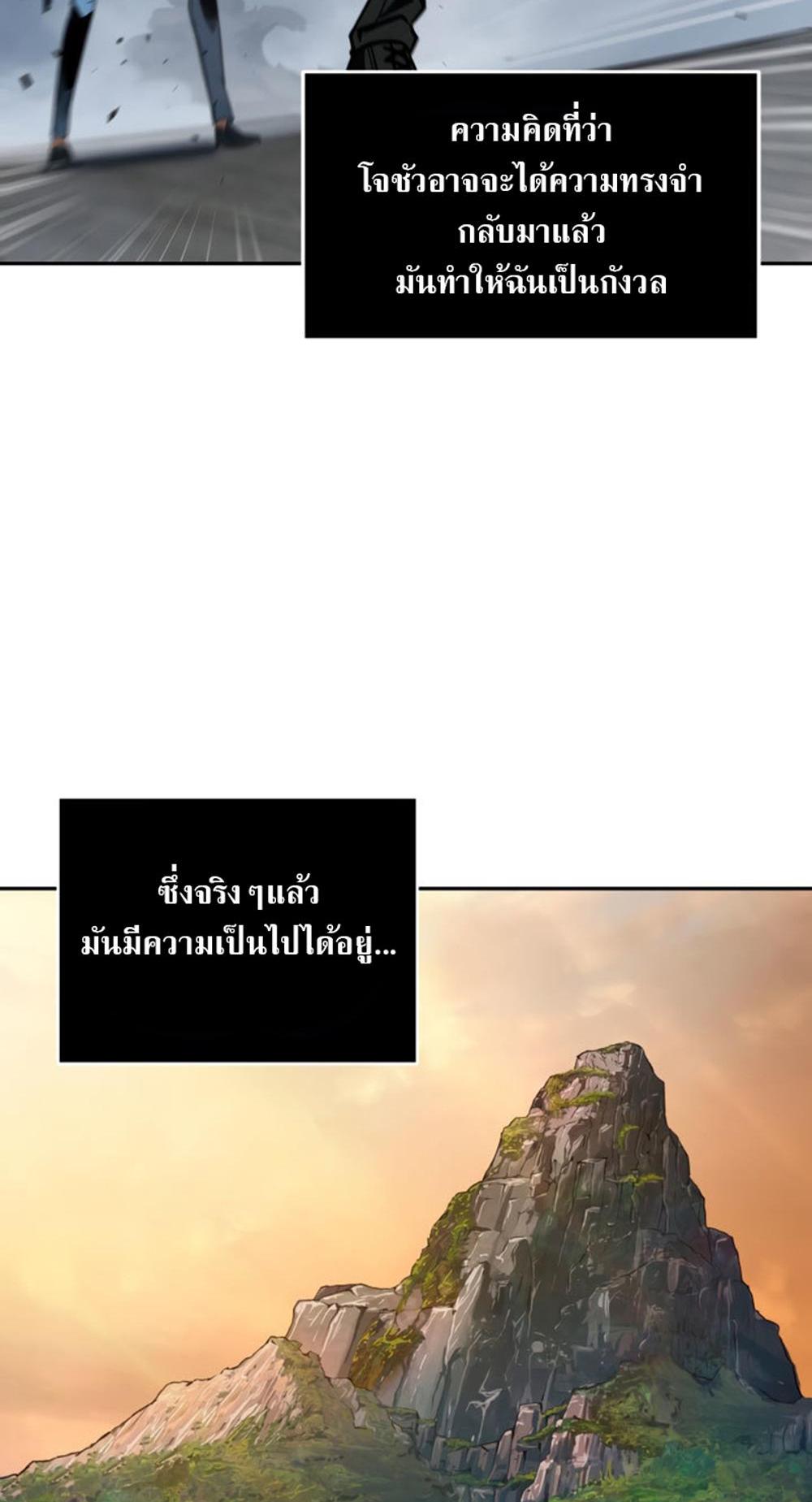 Tomb Raider King แปลไทย