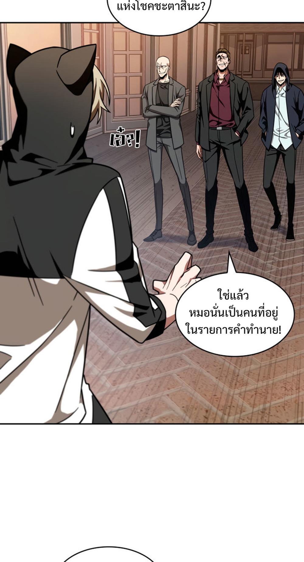 Tomb Raider King แปลไทย