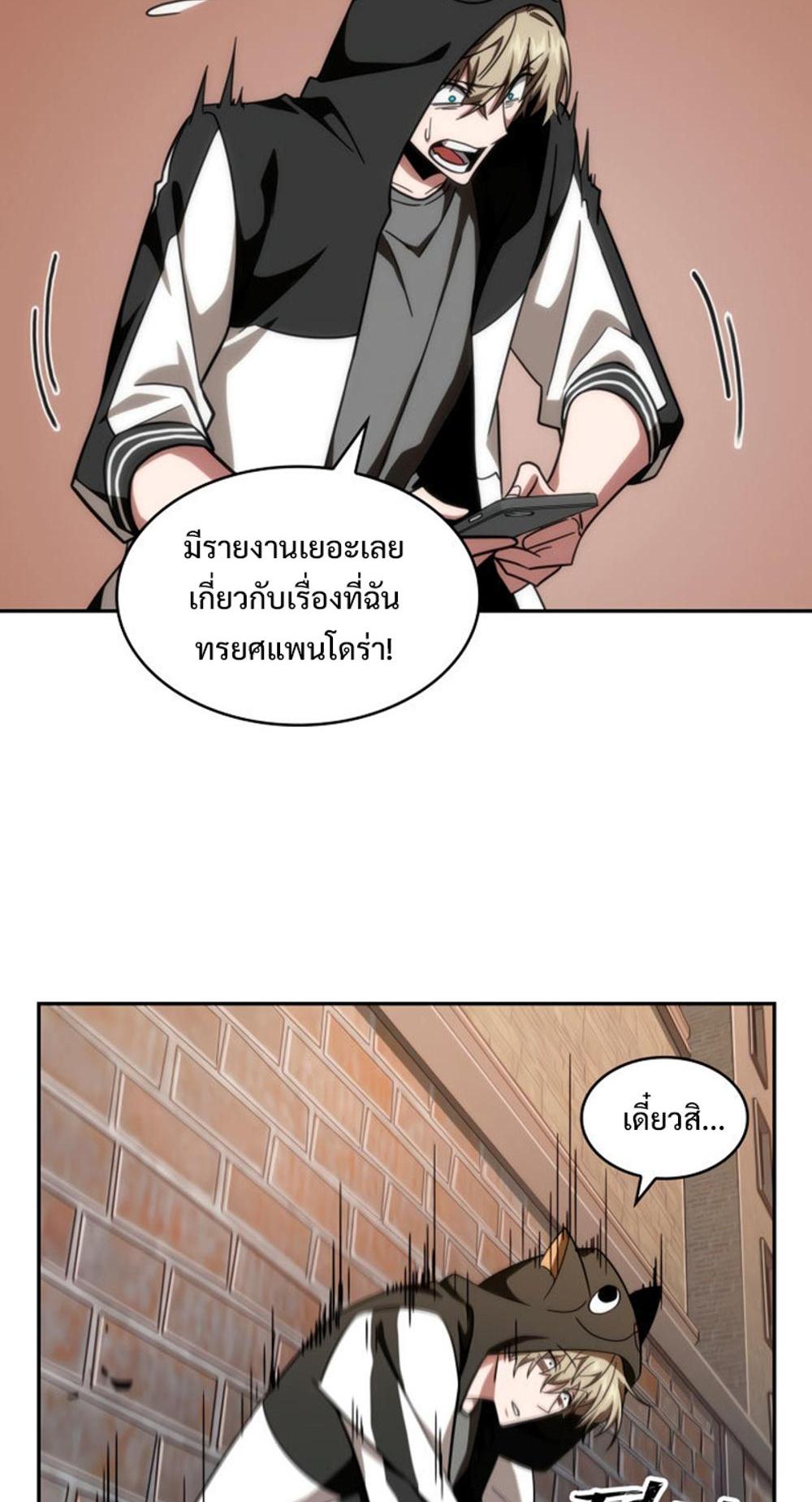 Tomb Raider King แปลไทย