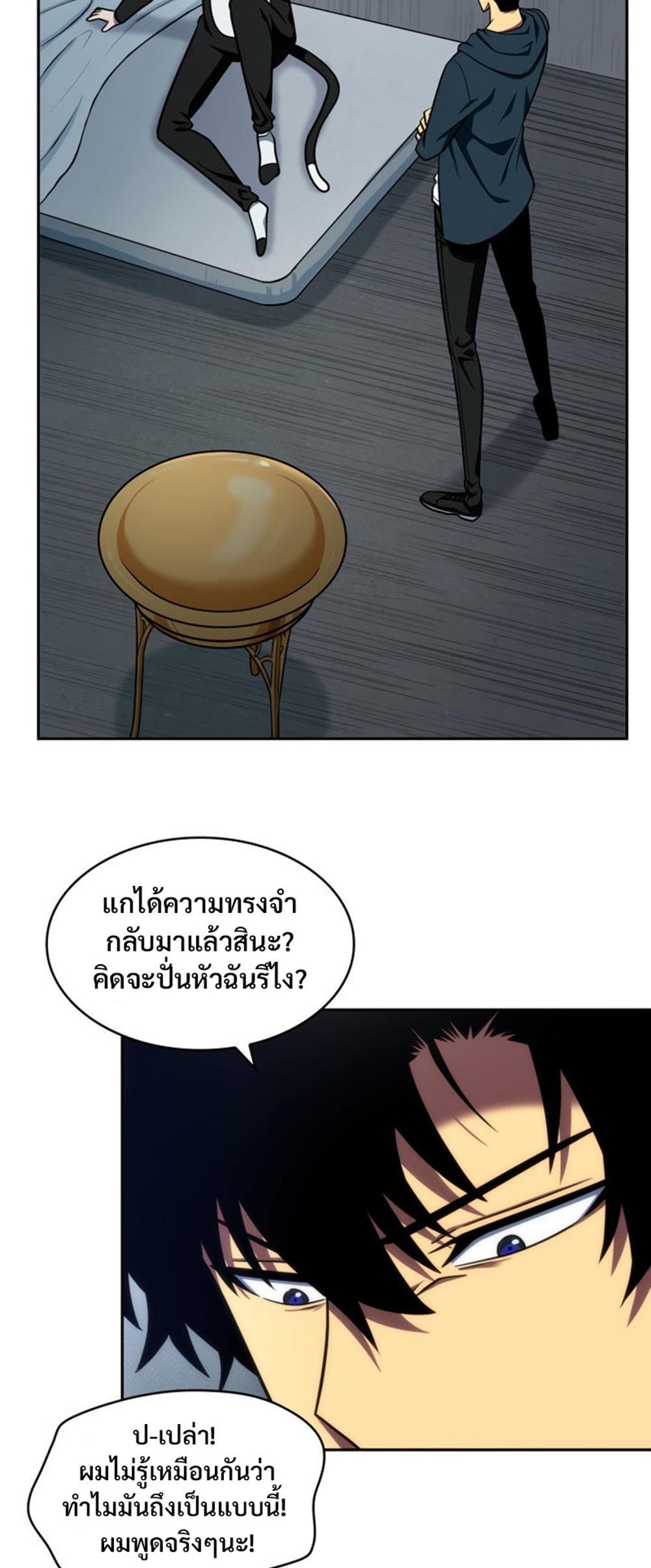 Tomb Raider King แปลไทย