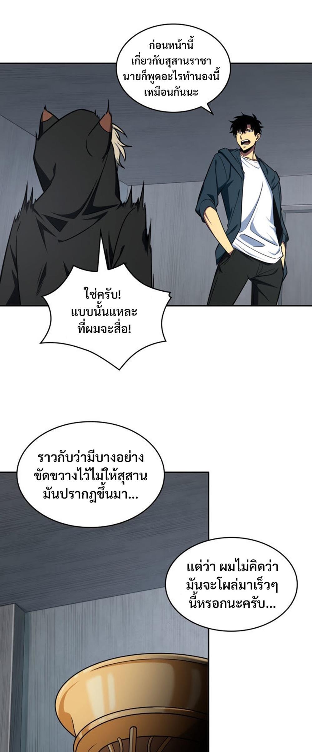 Tomb Raider King แปลไทย