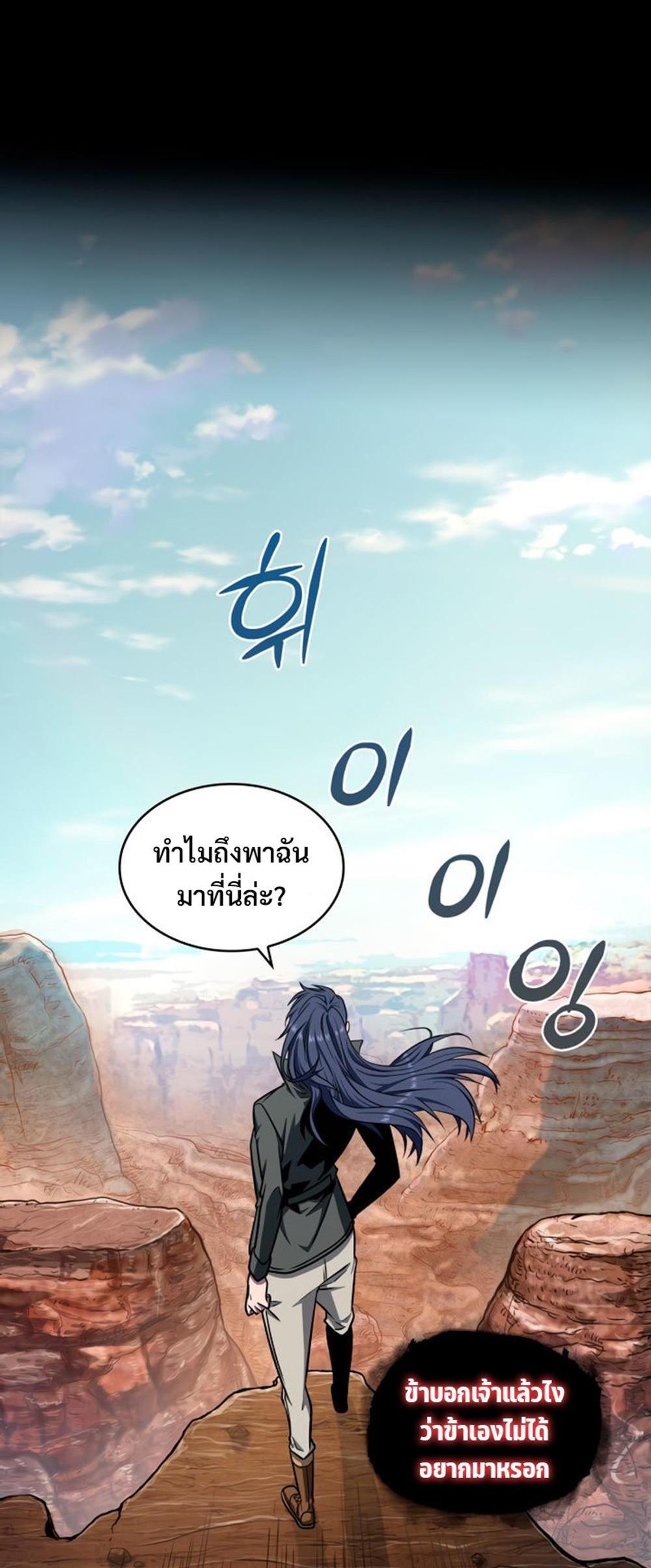 Tomb Raider King แปลไทย