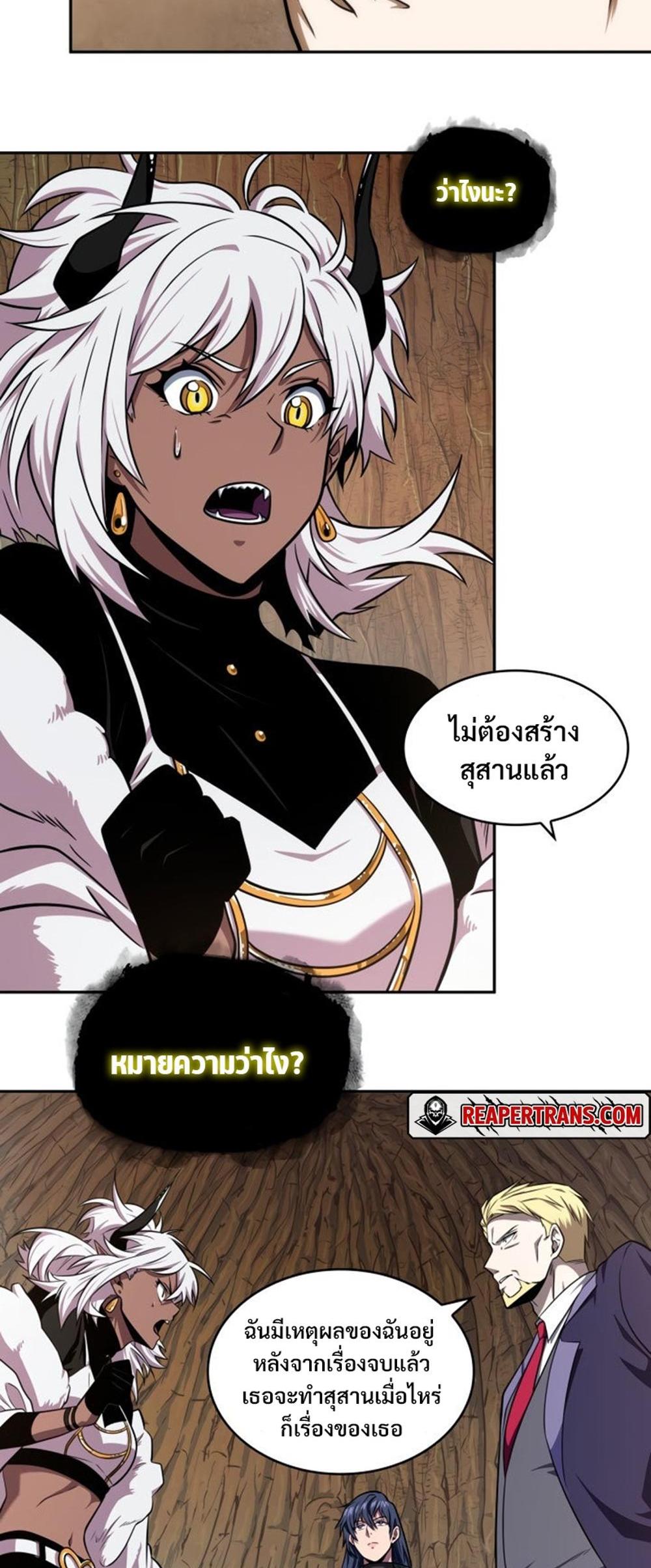 Tomb Raider King แปลไทย