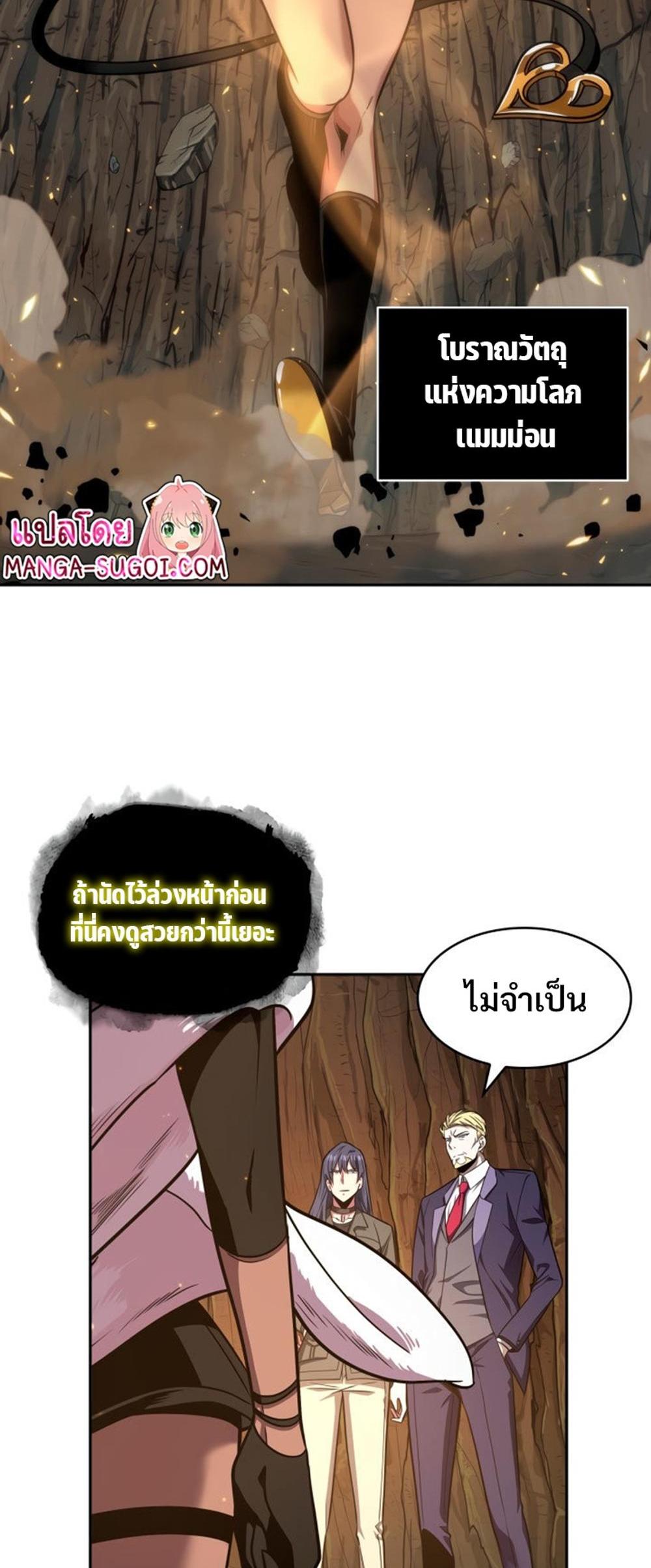 Tomb Raider King แปลไทย