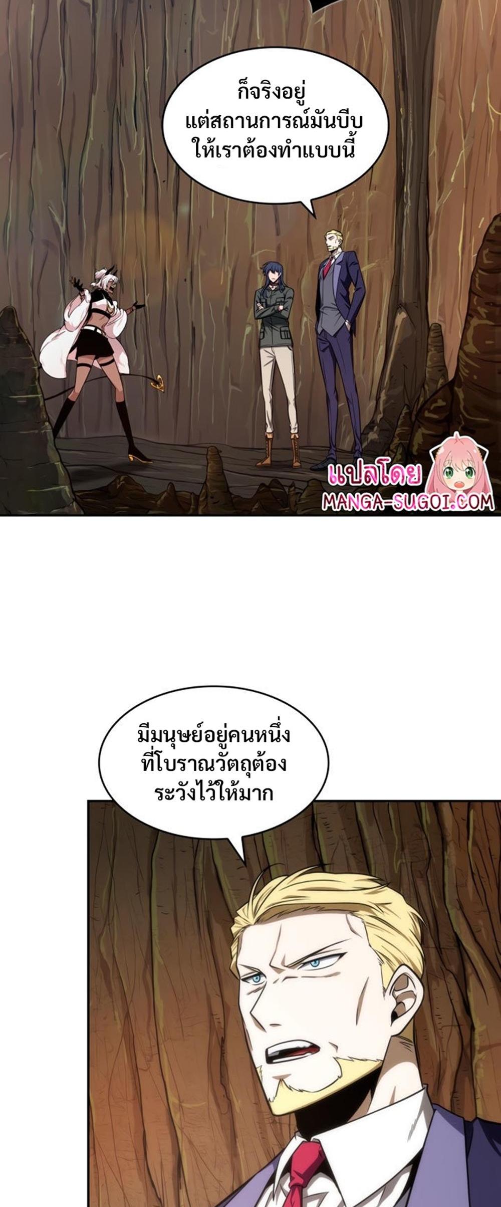 Tomb Raider King แปลไทย