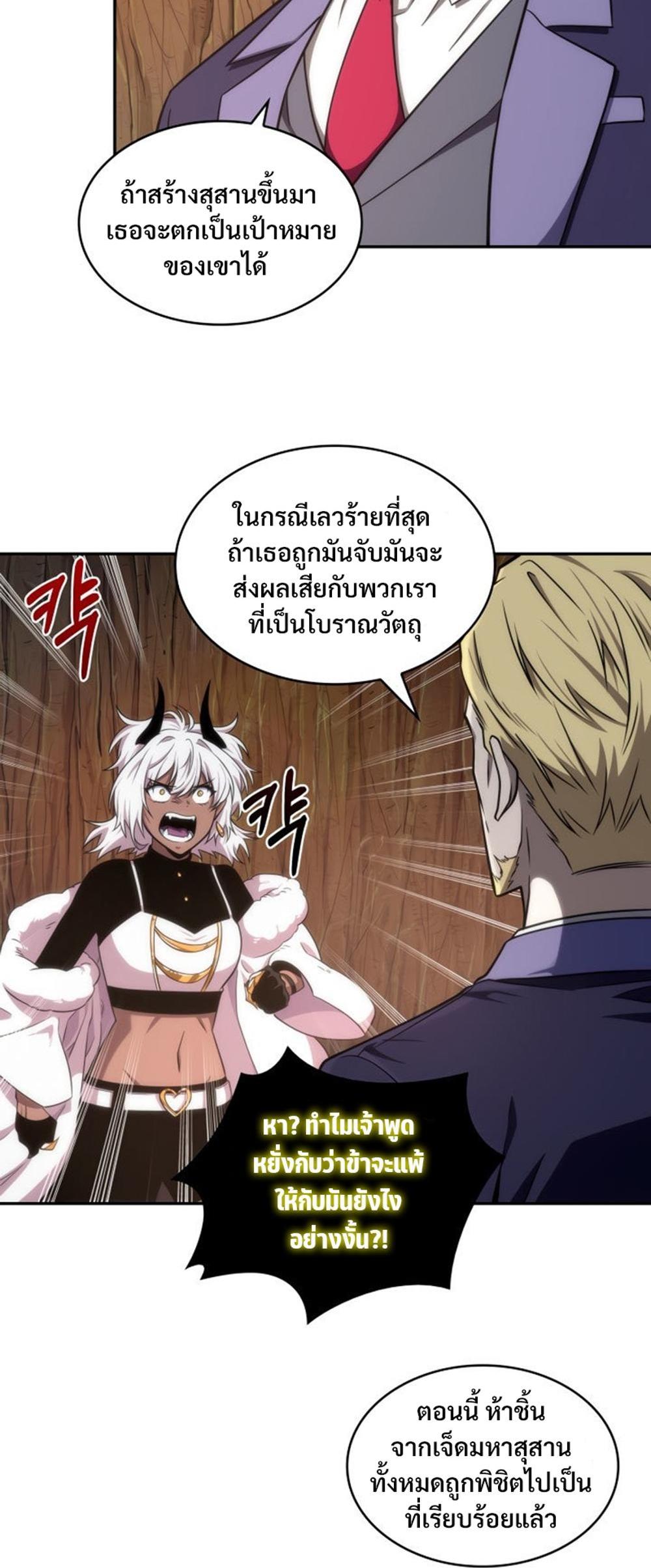 Tomb Raider King แปลไทย