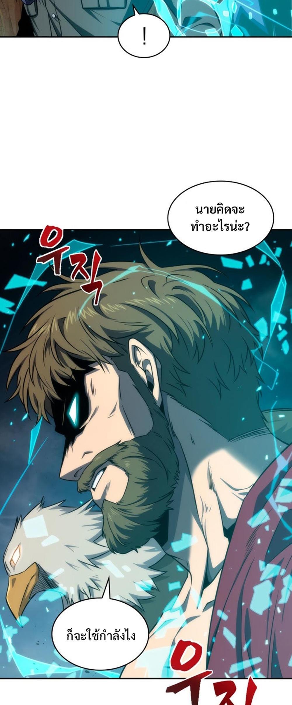 Tomb Raider King แปลไทย