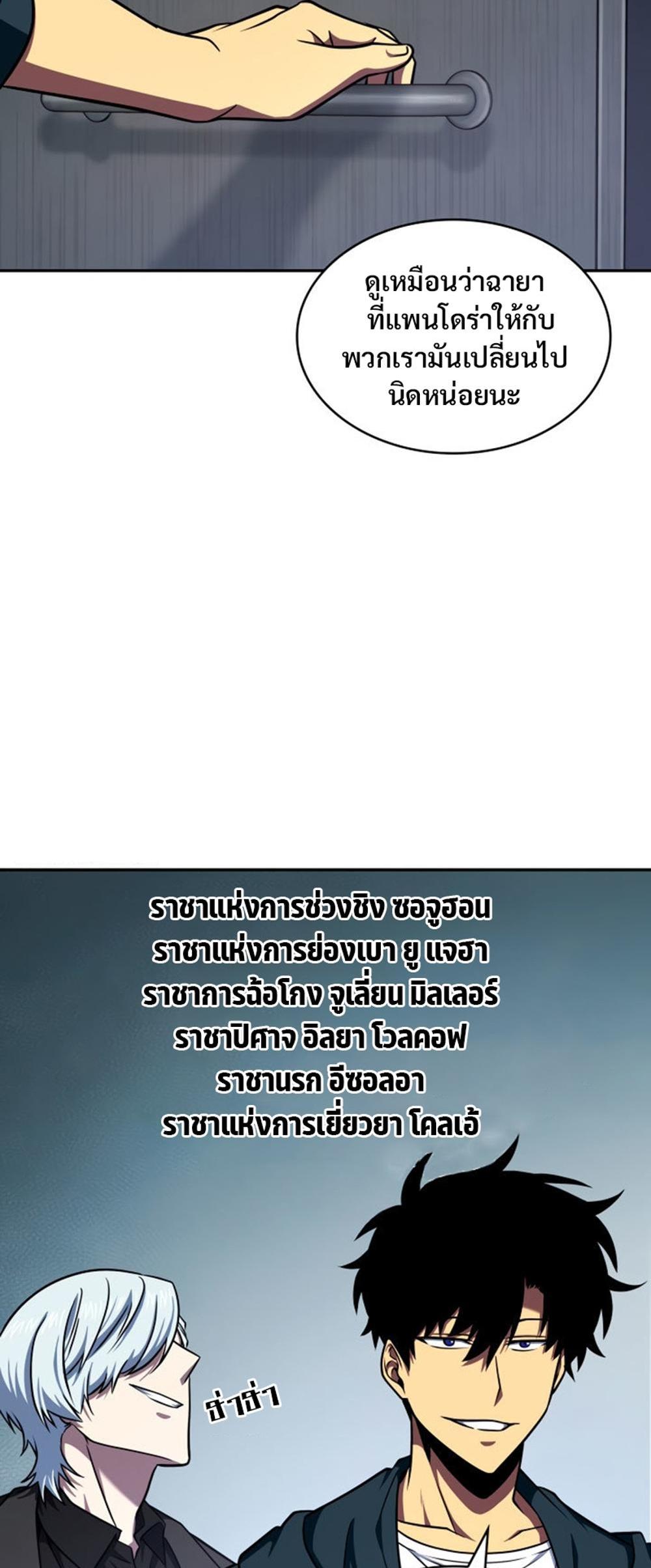 Tomb Raider King แปลไทย