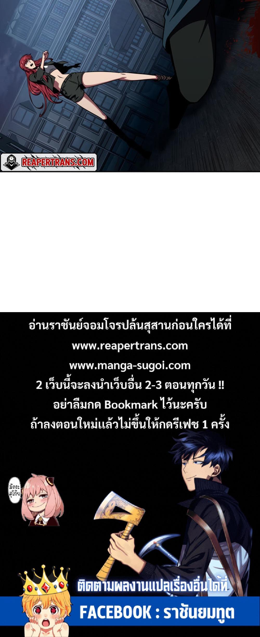 Tomb Raider King แปลไทย