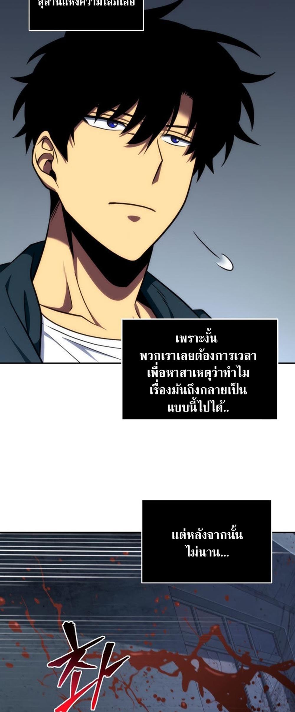 Tomb Raider King แปลไทย