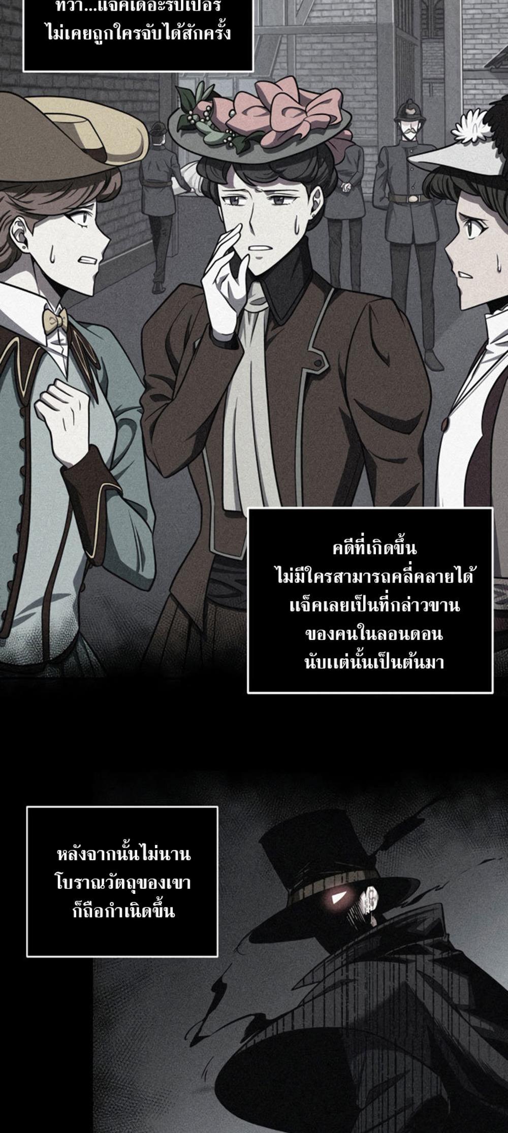 Tomb Raider King แปลไทย