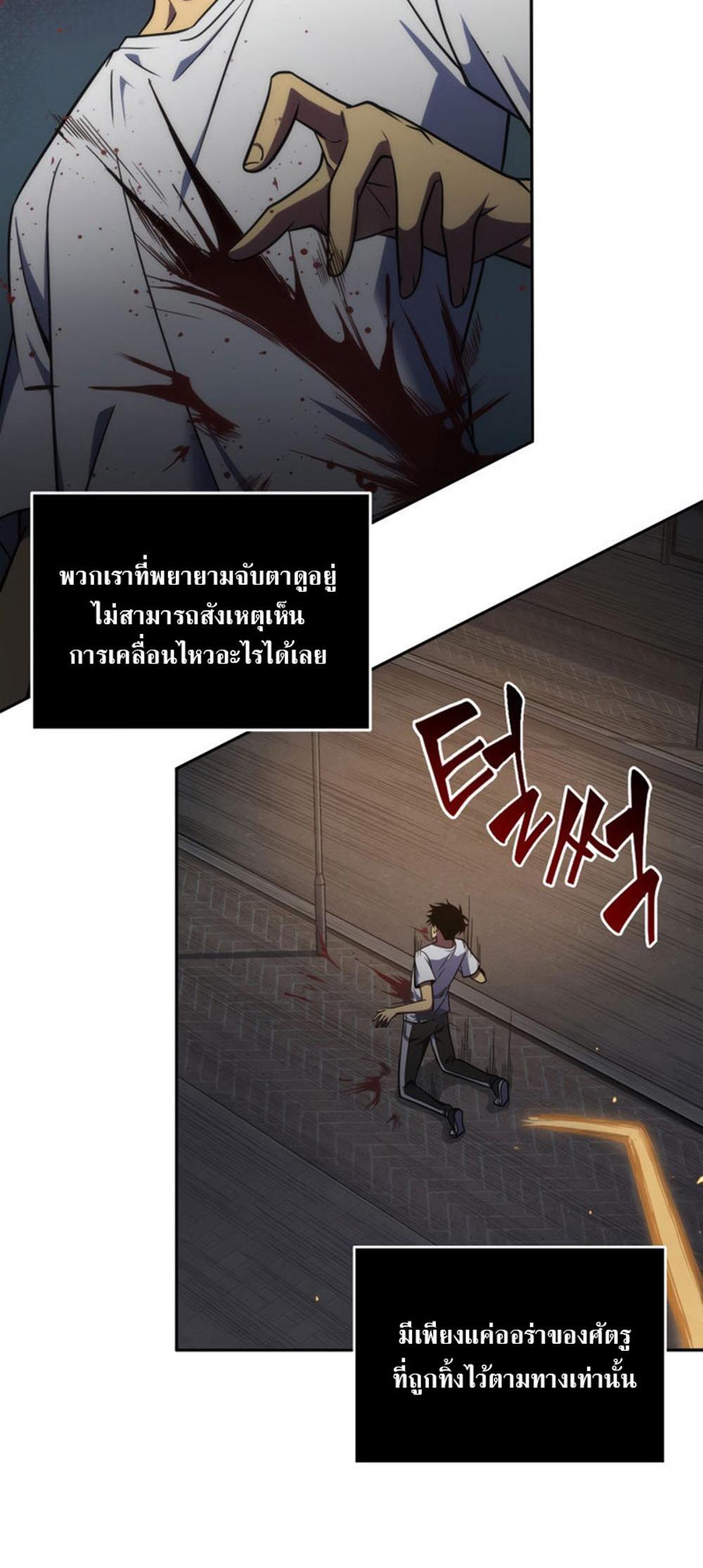 Tomb Raider King แปลไทย