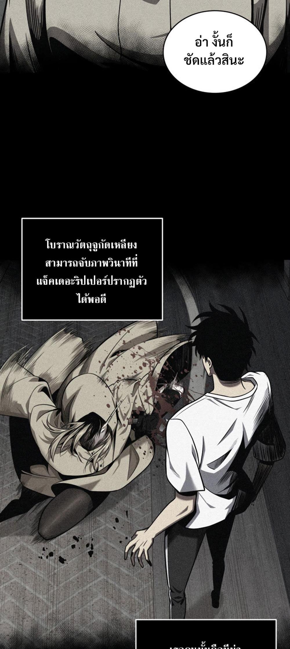 Tomb Raider King แปลไทย