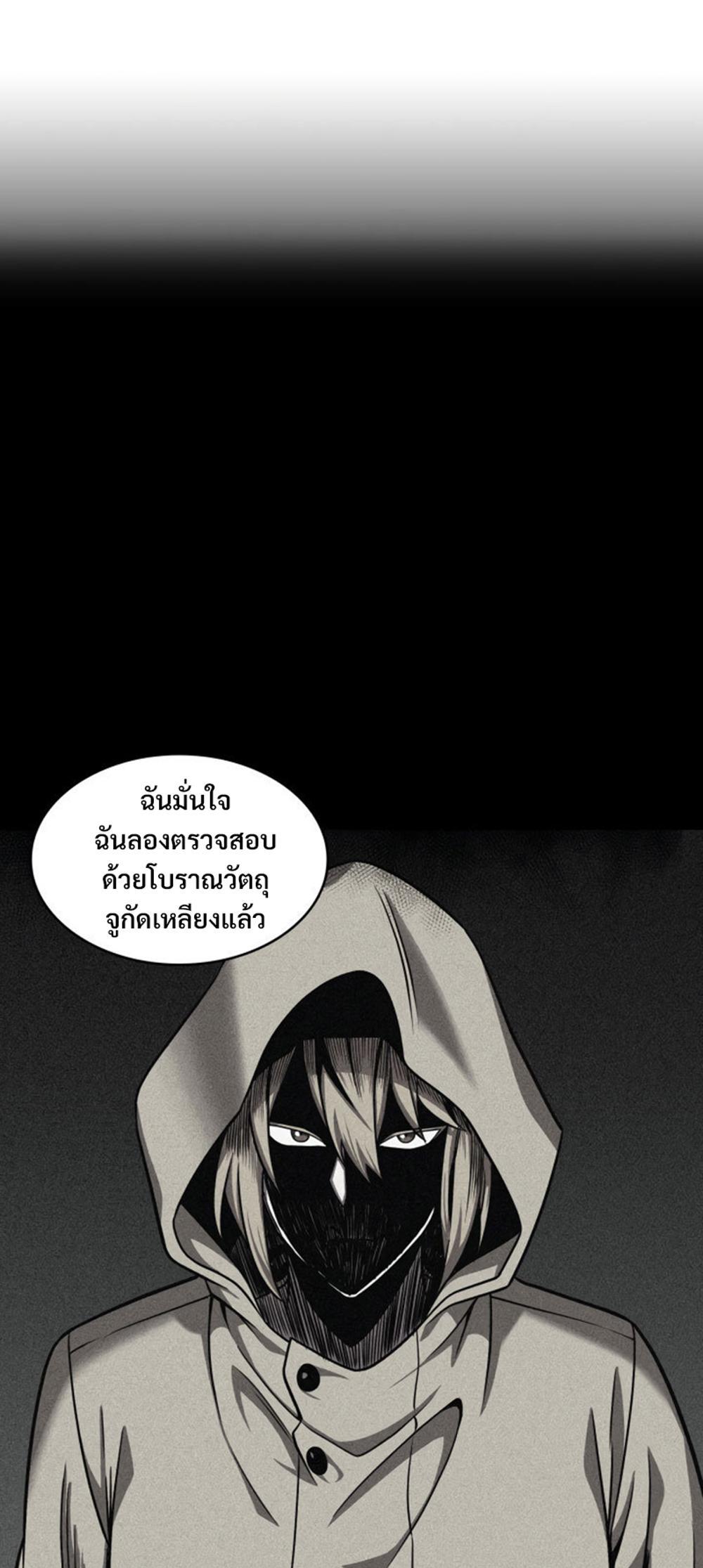 Tomb Raider King แปลไทย