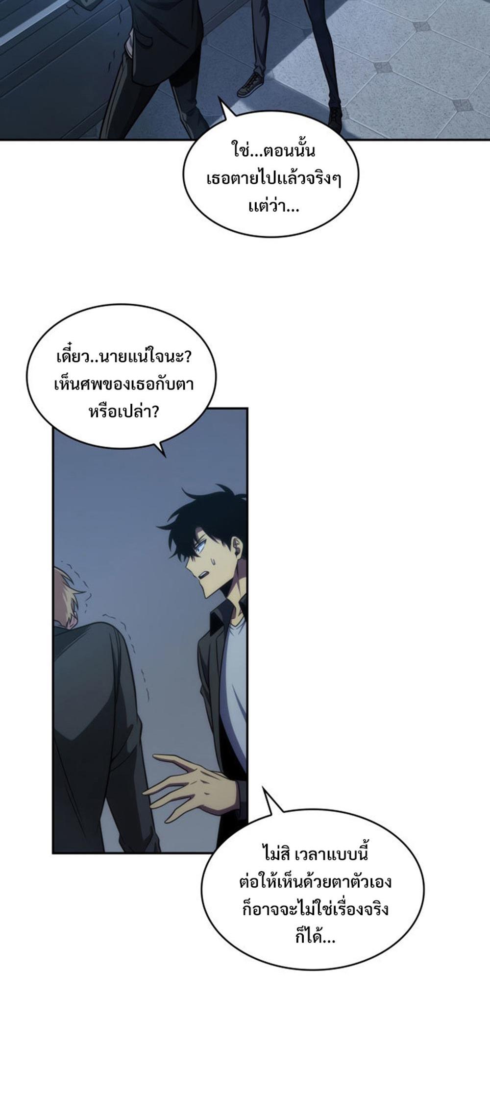 Tomb Raider King แปลไทย